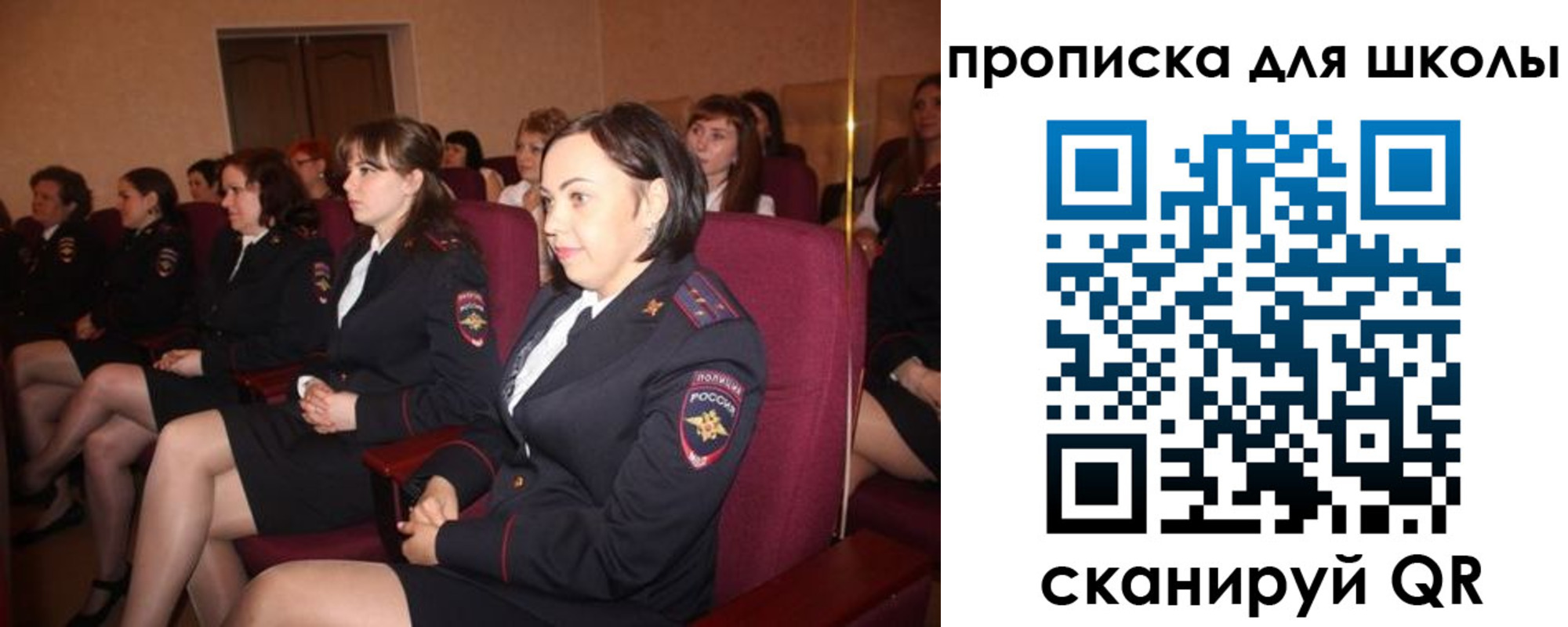 регистрация для школы в Зернограде