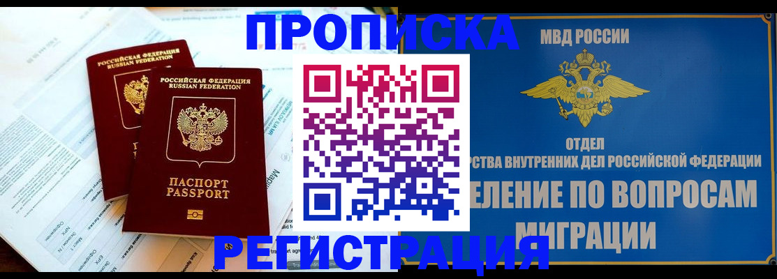 временная регистрация поиск в Зернограде
