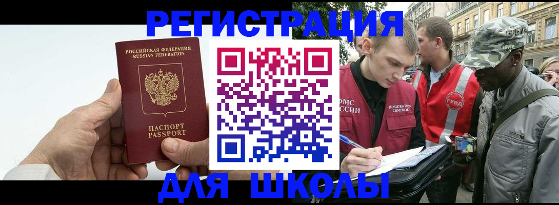 временная регистрация законно в Зернограде