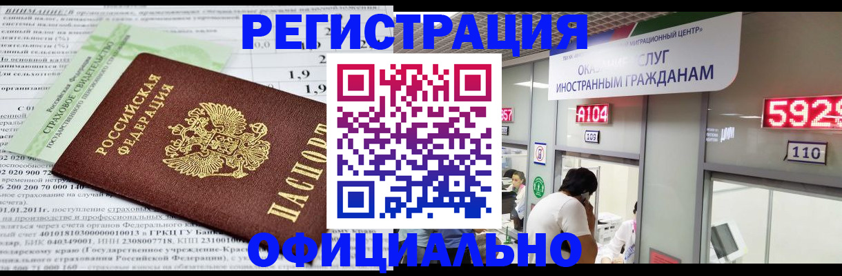 временная регистрация поиск в Зернограде