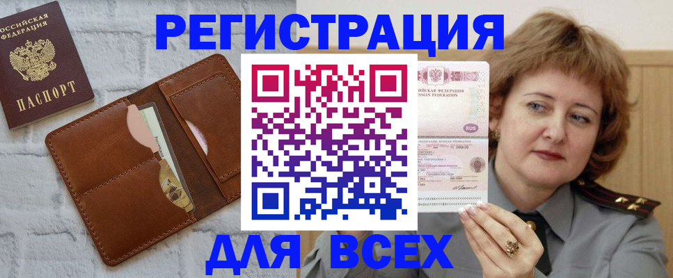 временная регистрация 2025 в Зернограде