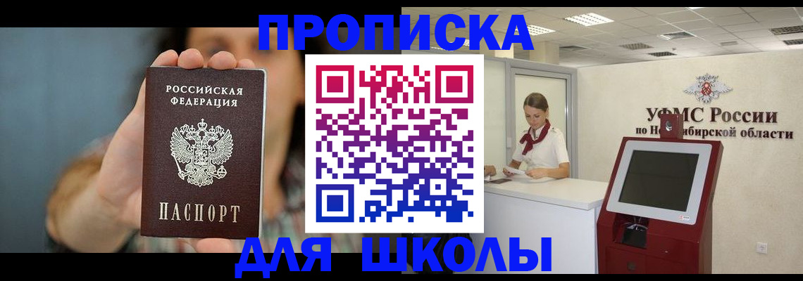 временная регистрация 2025 в Зернограде
