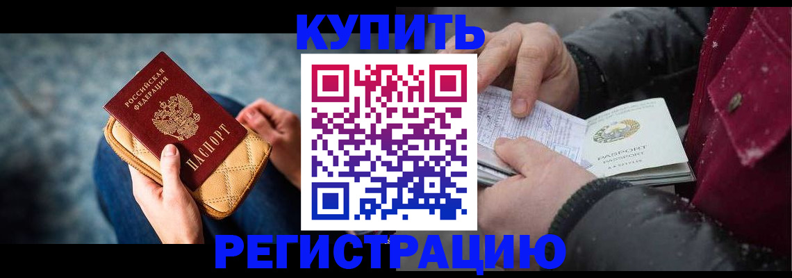 прописка паспорт в Зернограде