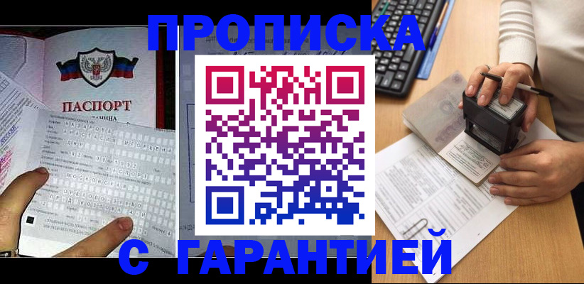 временная регистрация надежно в Зернограде