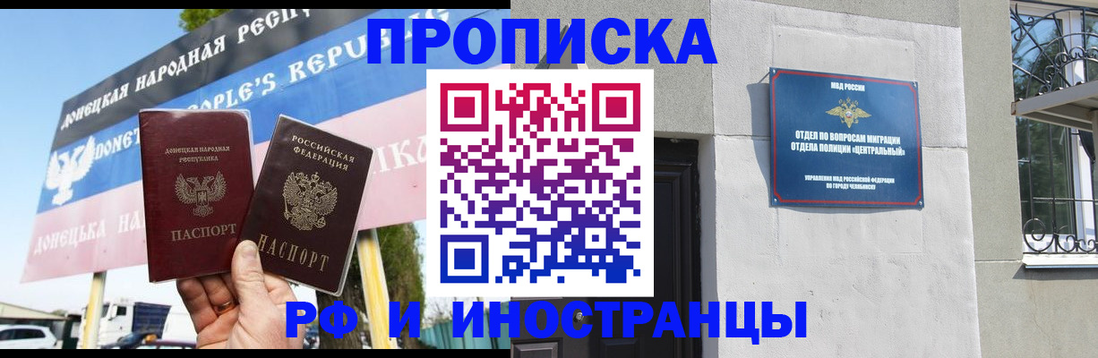 временная регистрация недорого в Зернограде