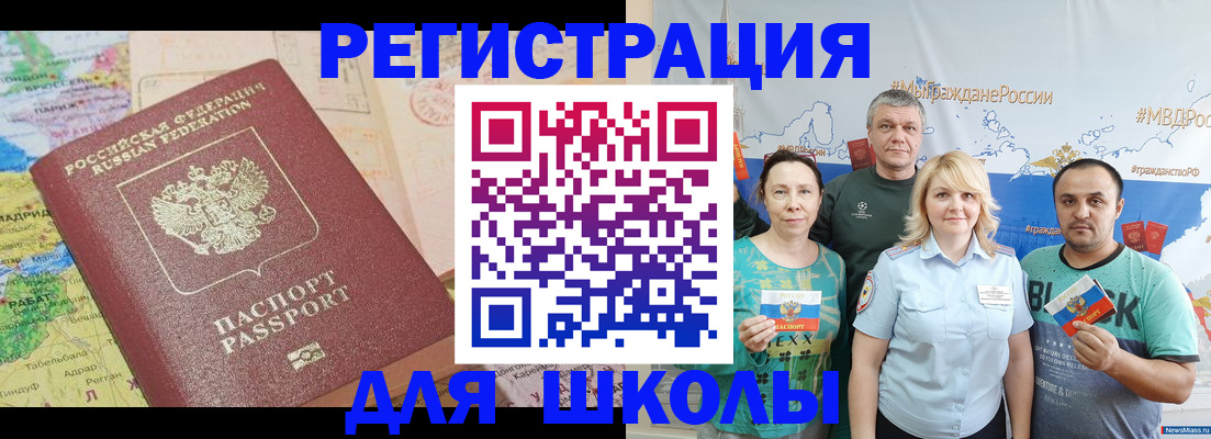 прописка для работы в Зернограде